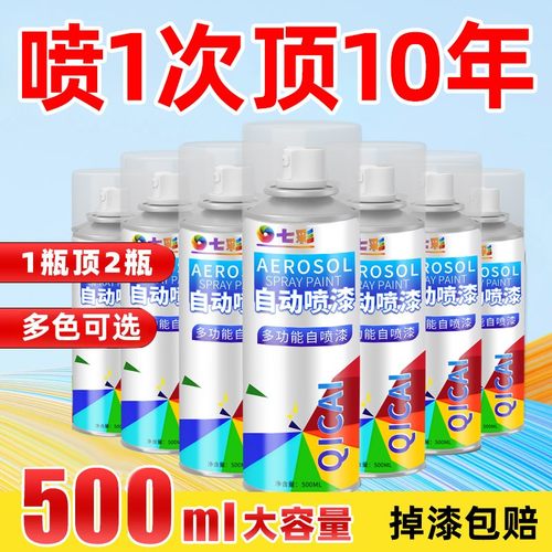 自喷漆家具汽车专用翻新改色