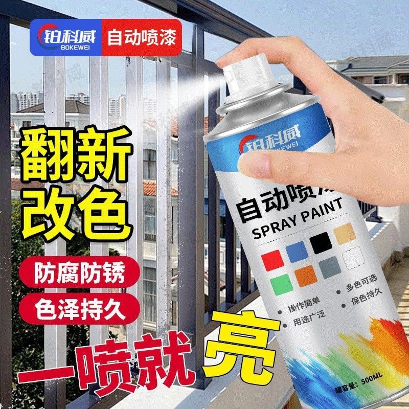 黑色白色银色栏杆亮光哑光自喷漆修复扶手栅栏晾衣架塑料品金属漆