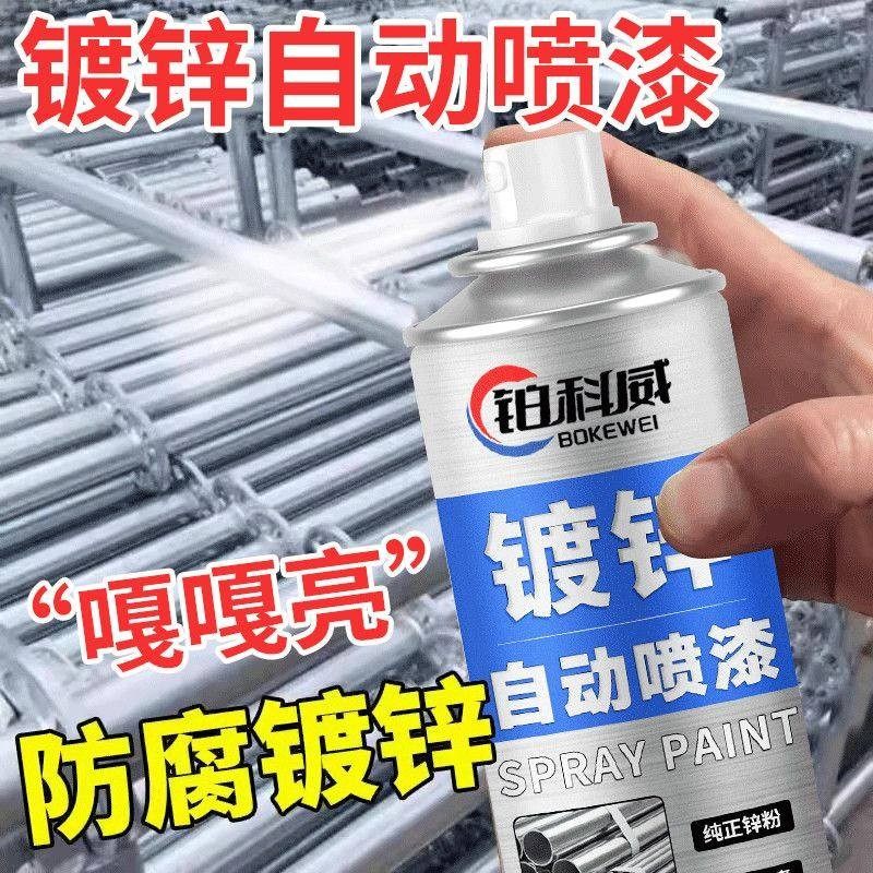 镀锌自喷漆银色自喷漆电镀漆不锈钢金属防锈漆轮毂改色金属银粉漆