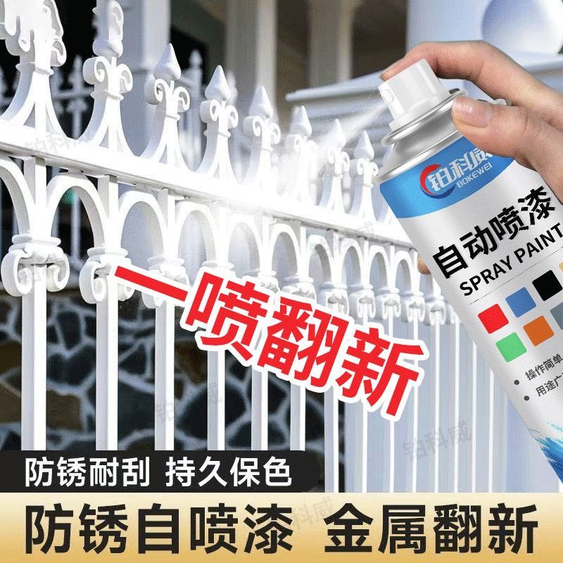 黑色白色银色栏杆亮光自喷漆
