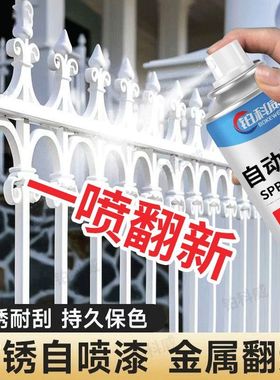黑色白色银色栏杆亮光哑光自喷漆修复扶手栅栏晾衣架塑料品金属漆