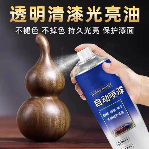 透明光油自喷漆防腐无色漆