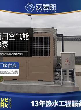 工业用 生活用 大型空气能热泵热水系统 15p 20p 25p30p厂家发货
