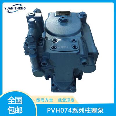替代美国威格士液压泵PVH074R01AB10A250000002001AE010A威格士泵