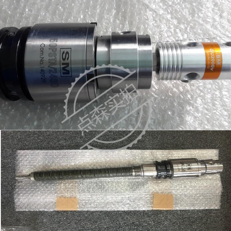 30PDBS/400主轴拉刀杆SMARTC台湾思远机械社SM主轴松拉刀机构总成