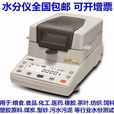 卤素水分仪快速水分仪测定仪XY-105MW水份仪粮食测水仪测水仪