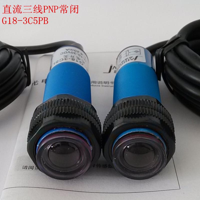 【G18-3C5PB】对射式光电开关M18 直流PNP常闭 对射距离5米