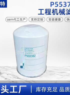 沃尔特P55771滤芯工程机械配件P50264滤清器生产厂家