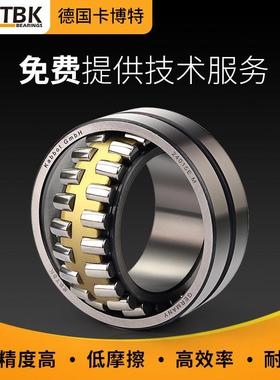 德国进口22217 22218 22219 22220CC CA K W33 C3调心滚子