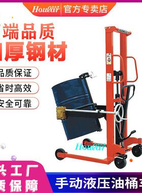 DS350手动液压油桶车翻转式搬运堆垛油桶车装卸货