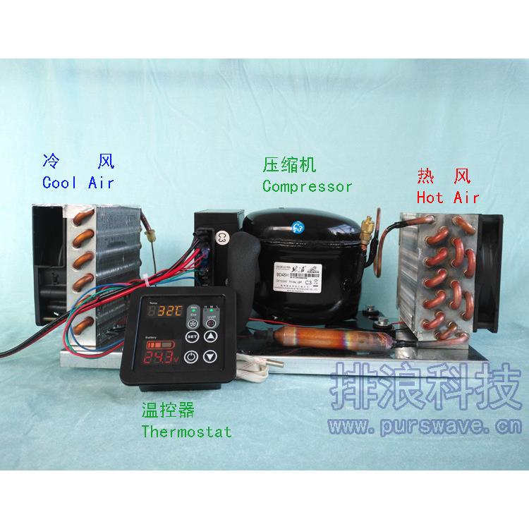 BD35A迷你冷风一体机组总成12V24V开机制冷微型空调机组带温控