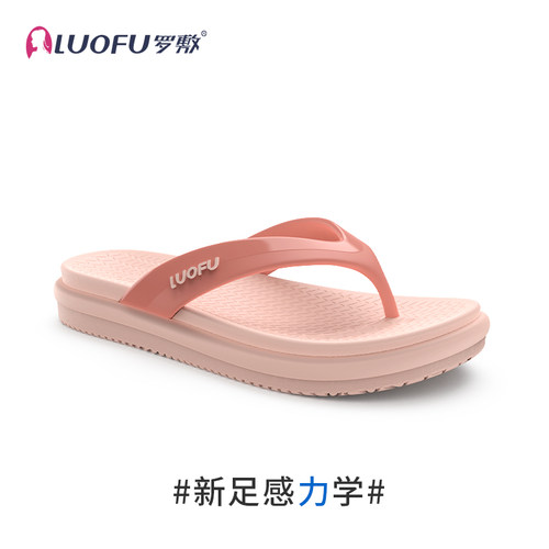 罗敷女士人字拖平底休闲轻便拖鞋