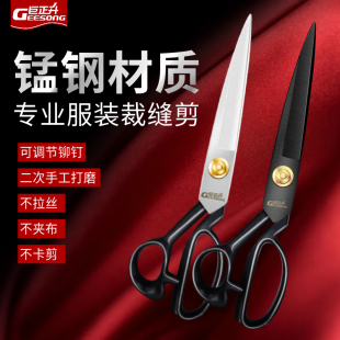 剪手工裁布家用8寸 裁缝剪刀缝纫专用大l剪刀专业服装 12寸小号大