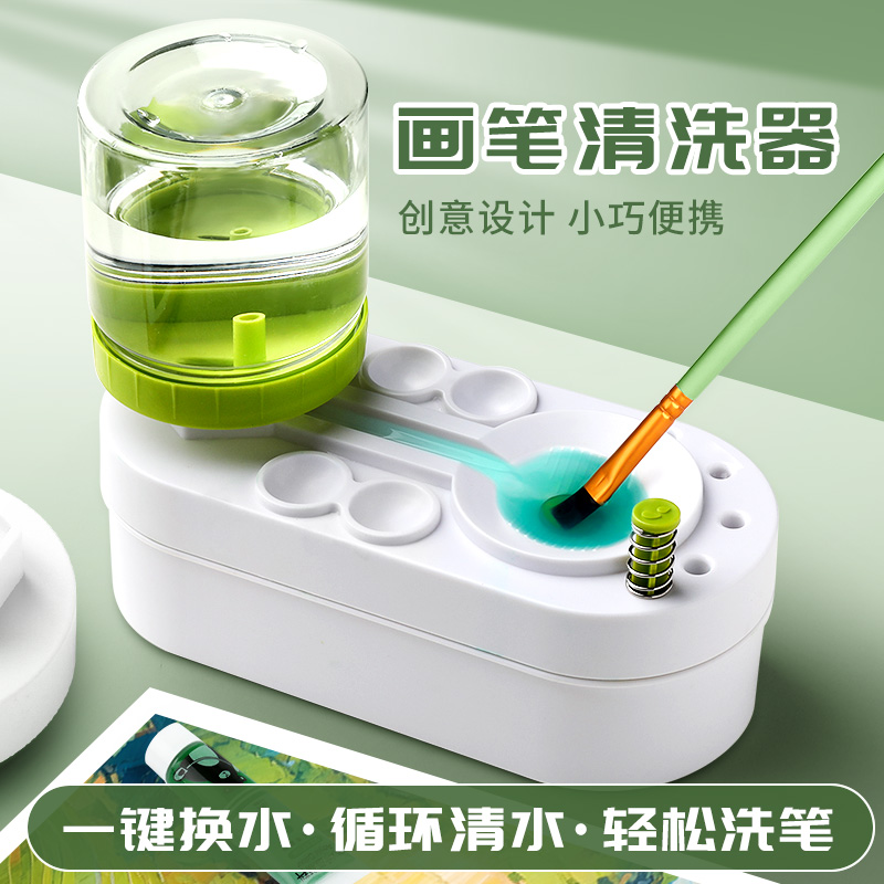 画笔清洗器颜料笔洗笔桶水彩笔洗毛笔抽水型v洗笔神器笔缸涮笔筒