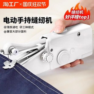 缝纫机家用小型手持l电动多功能便携迷你简易吃厚DIY手工裁缝机器