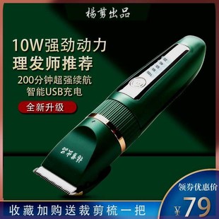 杨剪理发器电推剪理发店发廊专用电推子家用成人T儿童剃头发理发