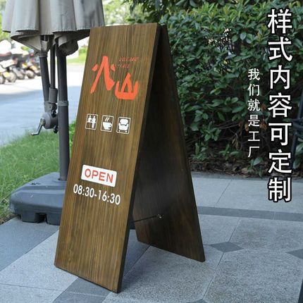 门口落地广告牌 创意可移动咖啡厅安全提示牌 实木U户外展示架定