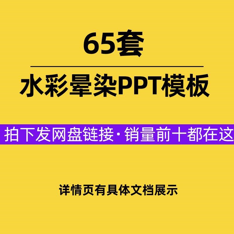 莫兰迪系PPT模板动态r简约淡雅水墨清新汇报开题答辩述职工作总结