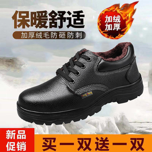 劳保鞋 轻便钢包头工地工作棉 男冬季 防砸防n刺穿加绒加厚防寒四季