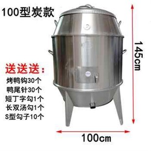 廠銷新款 a世廚木炭烤鴨爐商用燃氣燒鴨爐烤雞爐不銹鋼燒烤爐吊爐