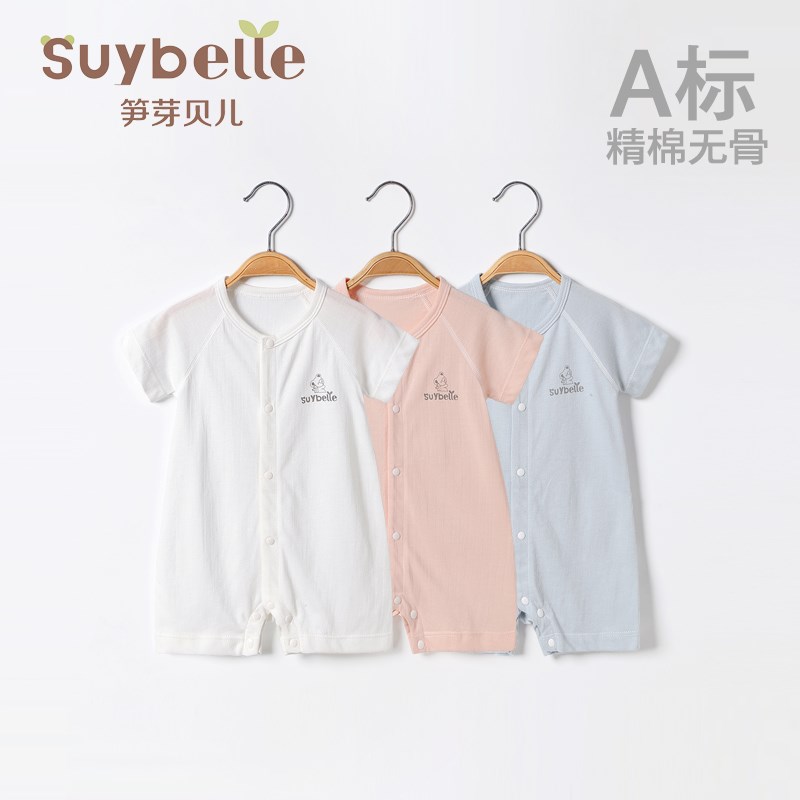 纯棉婴儿连体衣服短袖薄s款夏装睡衣新生宝宝纯棉衣服半袖哈衣爬