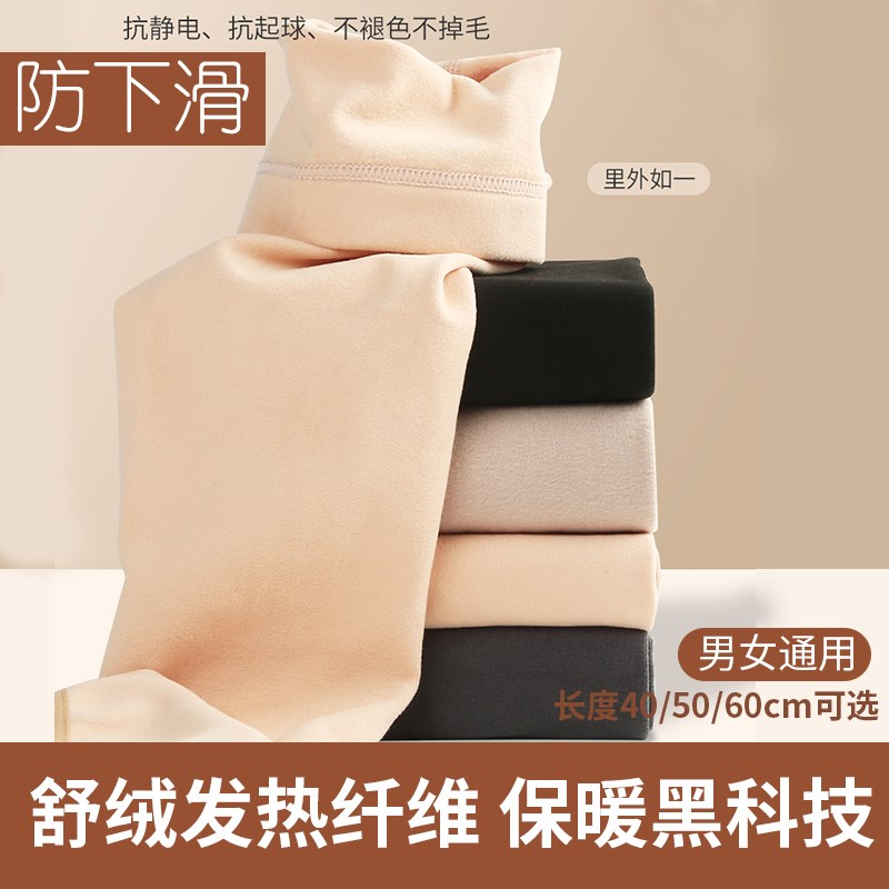加长护膝盖套保暖老寒腿男女士关节护套秋冬老P人过膝护腿长筒袜