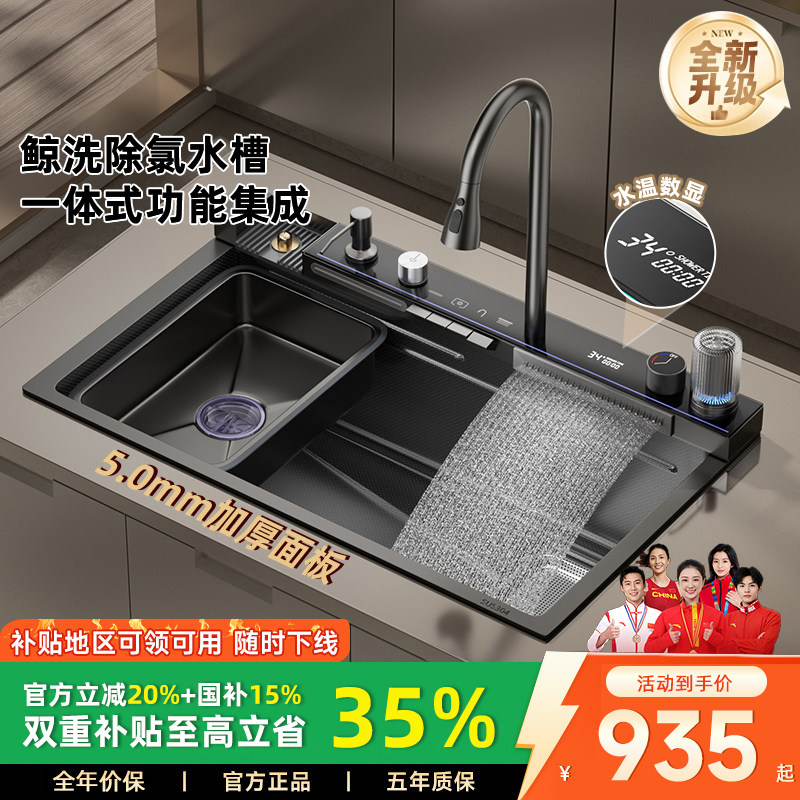 JOMOW�Ӻ���ˮ�۾�������������������304�����ϴ���JMW053 1011.5Ԫ