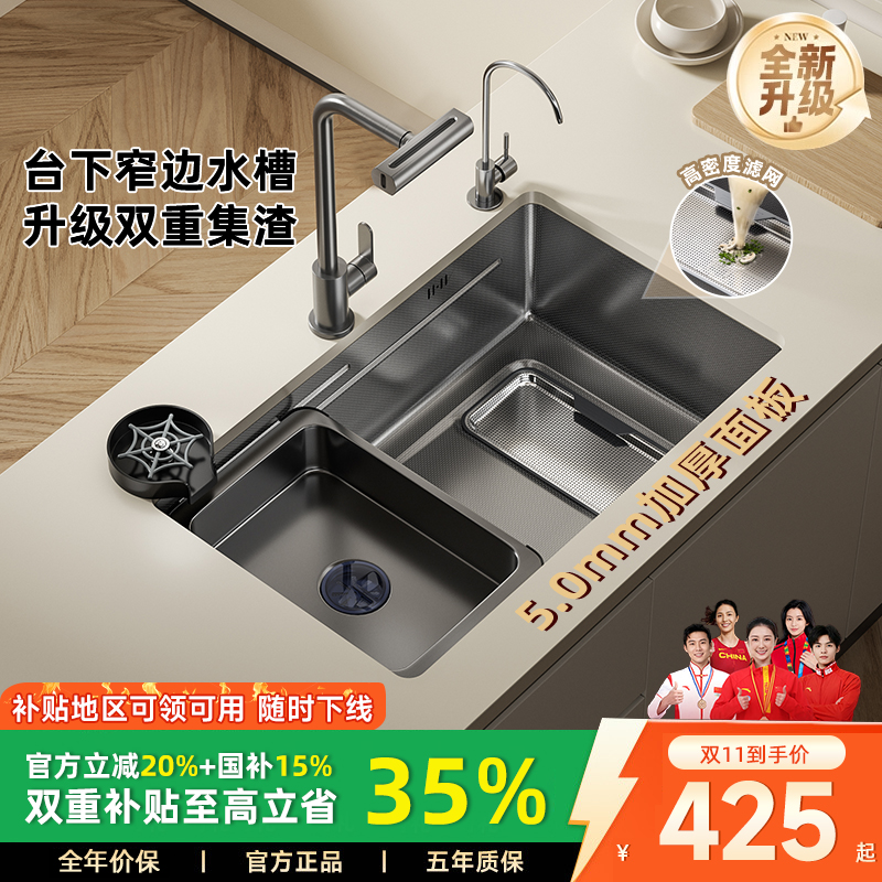 JOMOW加厚集渣大单槽台下水槽304不锈钢厨房洗碗洗菜盆水池JMW18