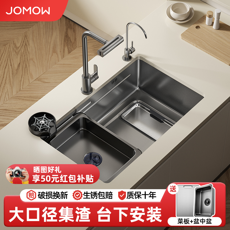 JOMOW加厚集渣大单槽台下水槽304不锈钢厨房洗碗洗菜盆水池JMW630