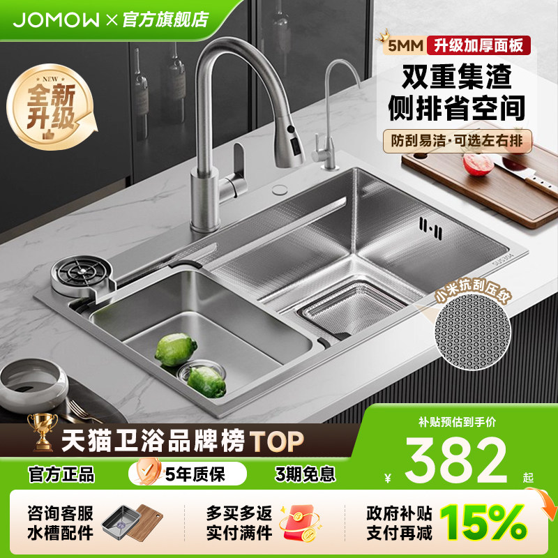 JOMOW加厚集渣水槽厨房大单槽304不锈钢厨房洗碗洗菜盆水池JMW17
