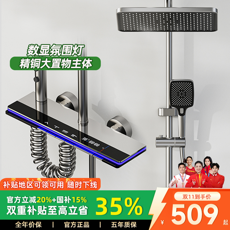 JOMOW花洒套装淋浴花洒套装淋浴浴室花洒卫浴花洒套装飞驰