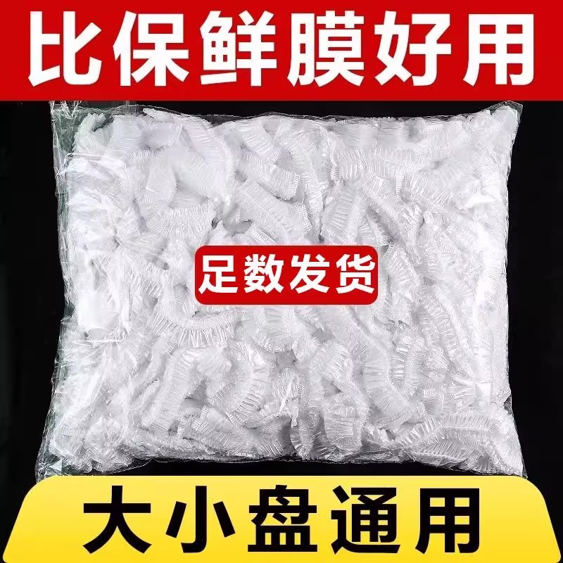 食品级加厚款保鲜膜套【100只】