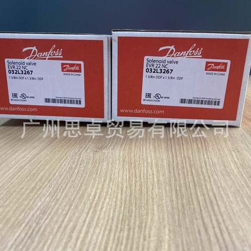 032L3267 丹佛斯DANFOSS常闭电磁阀 E22 032F3267
