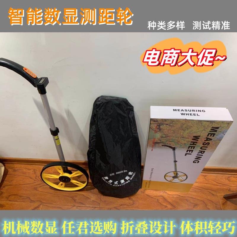智能数显测距轮机械轮测亩仪车轮式计米器工程测量尺丈量轮