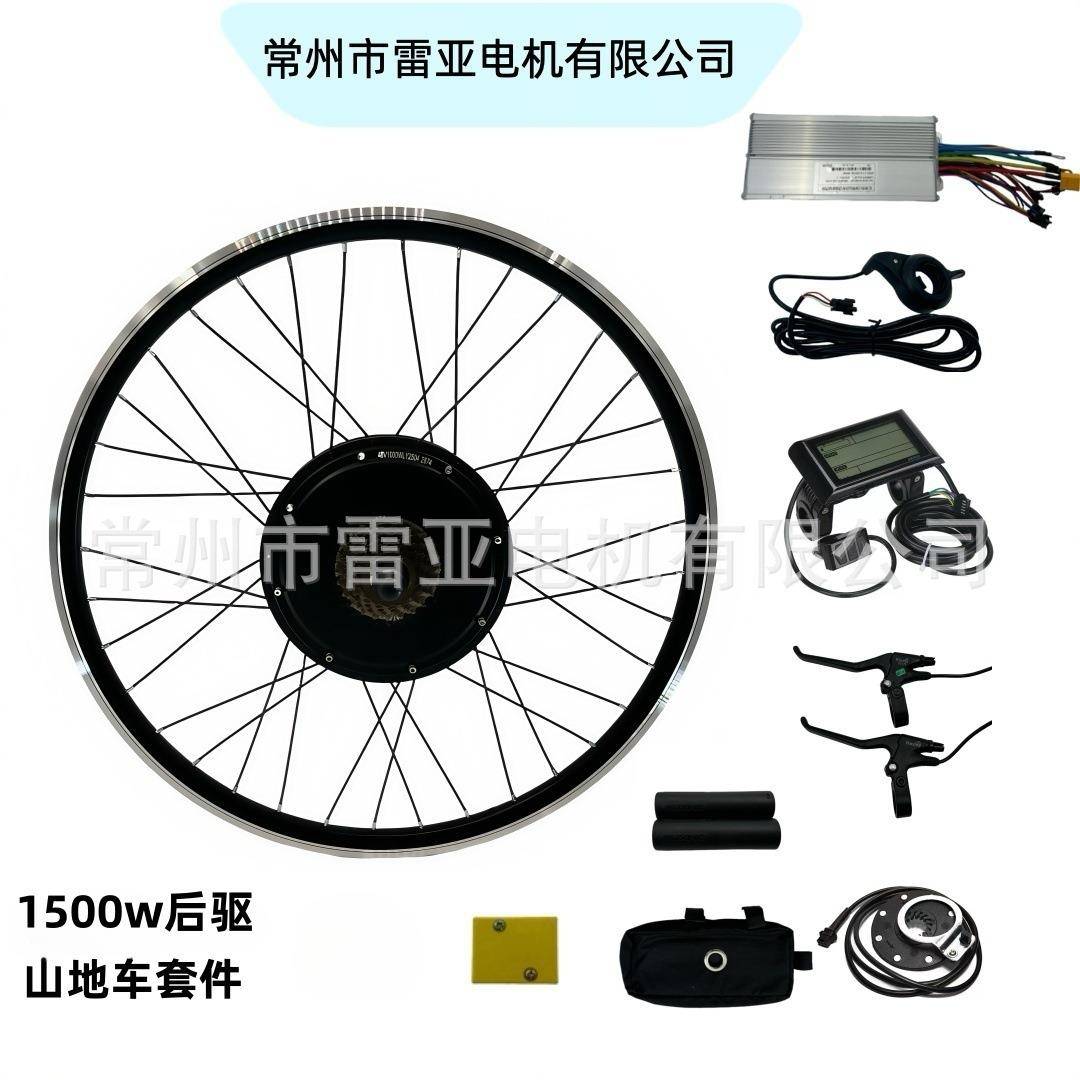 SW900液晶仪表20-29寸48/52v1500w后驱山地自行车电动改装套件