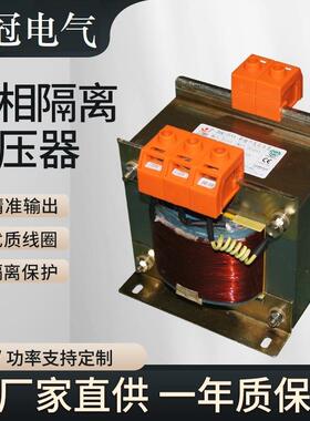机床控制变压器隔离变压器jbk5-160va 380变24V100va/24V60va