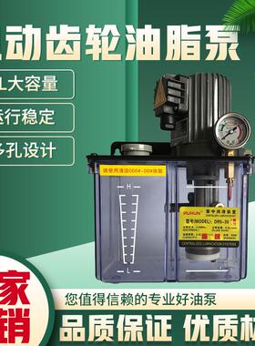 380V油脂泵 海天注塑机润滑泵 代替润州RD54/380-3Z电动油脂泵