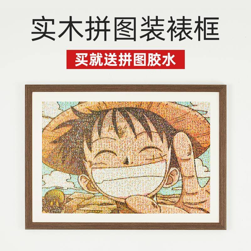 实木拼图框1000片50×75 500片2000片装裱画框大相框挂墙外框定