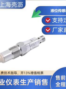 对标LMC100微波液位传感器储罐料位开关LMC510/LMC500/LMC400液体