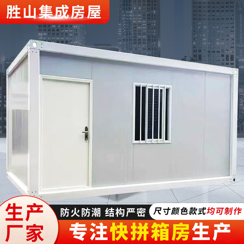 20尺移动折叠箱活动板房临建方舱折叠打包箱集装箱房出快速搭建