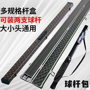 新款台球杆盒便携分体桌球杆包台球一体通杆盒小头大头球杆桶
