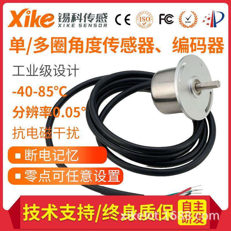HAL360A角度位移传感器 磁敏角度传感器 绝对值旋转角度编码器