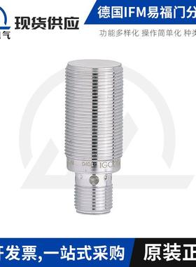 电感式传感器IGT203检测距离8mmPNP常开全螺纹结构接近开软传感