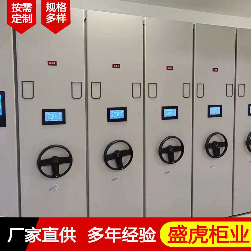图书馆智能密集书架电动组装式档案柜移动档案架手摇平移密集柜
