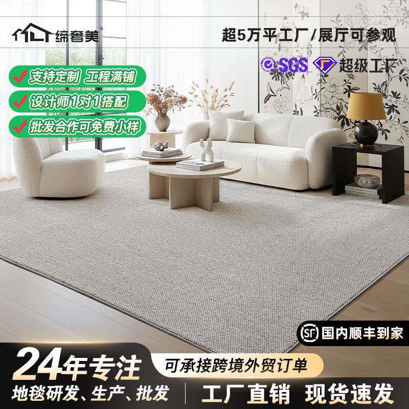 广东地毯客厅大面积满铺羊毛混纺卧室床边毯纯色可裁剪别墅圈绒毯