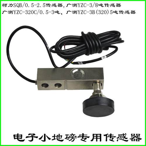 新款电子秤小地磅广测YZC-320C柯力SQB0.5 1T 2t 3T悬臂称重传