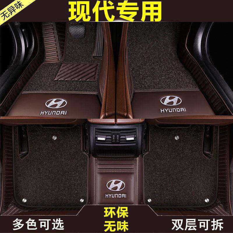 适用于现代名图朗动领动伊兰特ix35索纳塔瑞纳悦动全包围汽车脚垫