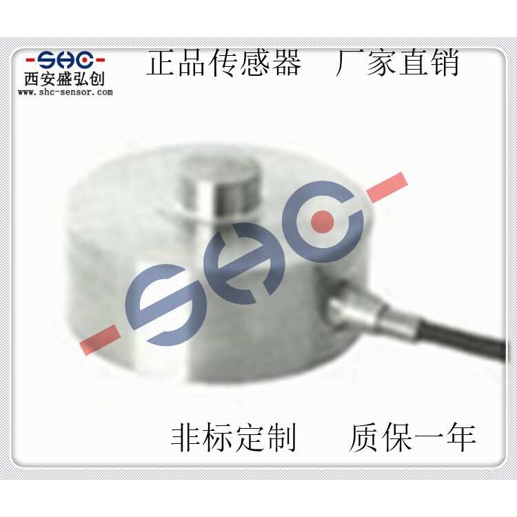 微型荷重传感器SSM-LF8/10硬币体积小称重压力传感器测力重力感应