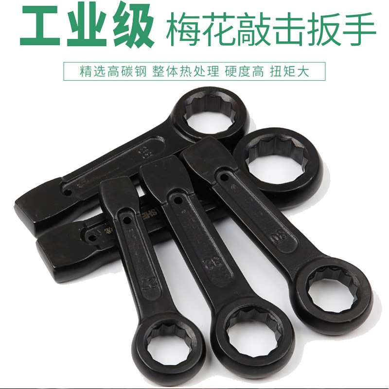 梅花敲击扳手 重型敲击梅花扳手直柄单头锤击梅花扳手包邮36/46/1