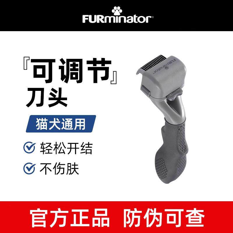 FURminator富美内特开结梳宠物长毛猫毛发梳理神器猫狗去浮毛工具